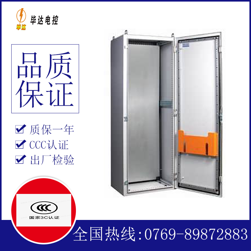 兖州PS柜