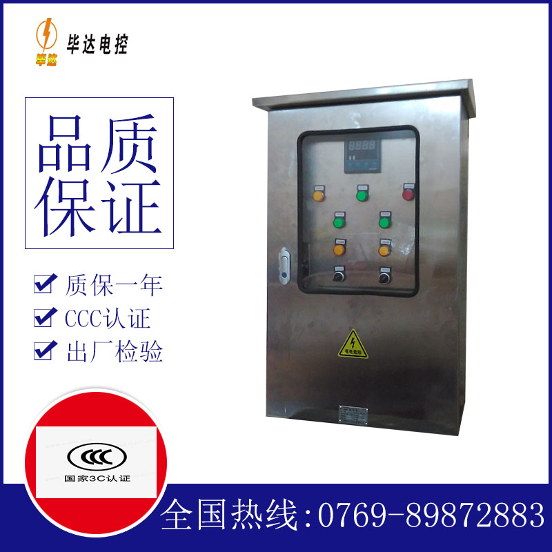 兖州路灯控制箱