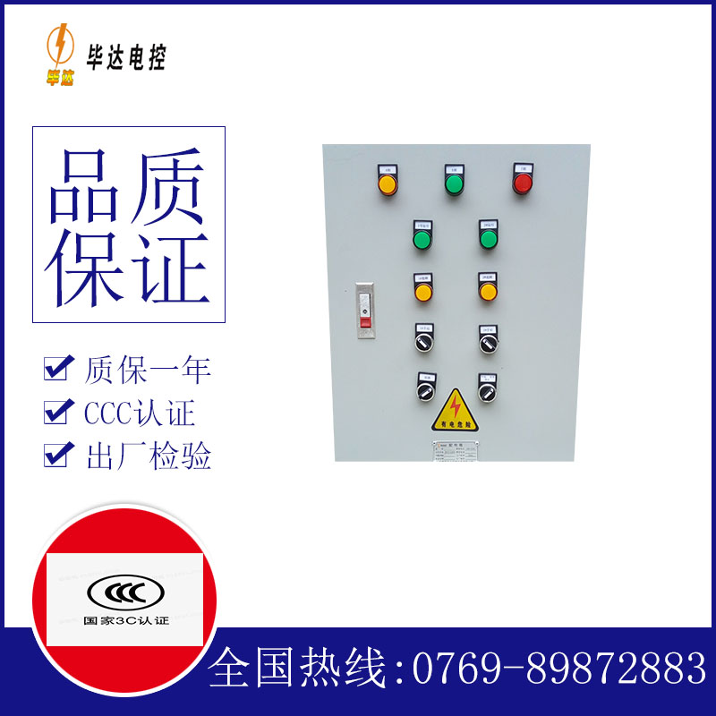 兖州水泵控制箱